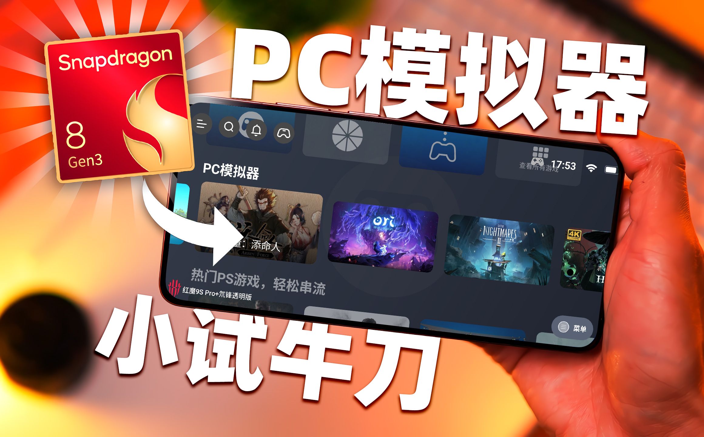 [图]横版游戏和独立游戏的最佳归处？！小鸡PC模拟器全新演示