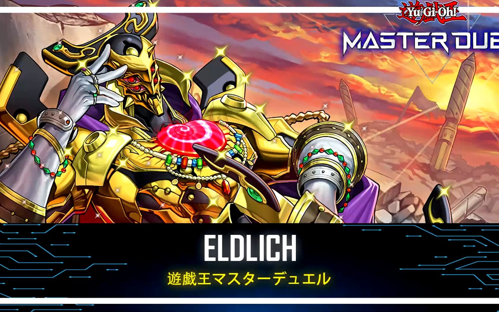 【游戏王大师决斗】贴纸的快乐!黄金国卡组与对局
