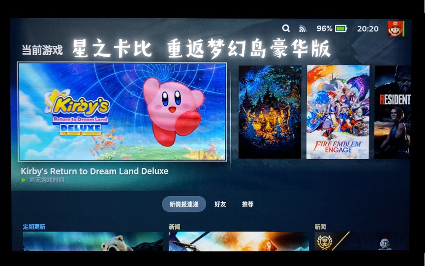 [图]Steam Deck | Switch模拟器｜星之卡比-重返梦幻岛豪华版Demo(60FPS)，实际效果演示