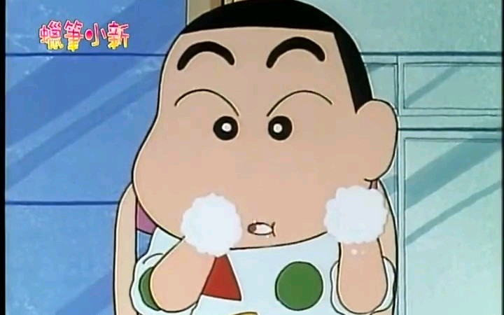 （蜡笔小新）    野餐记之一