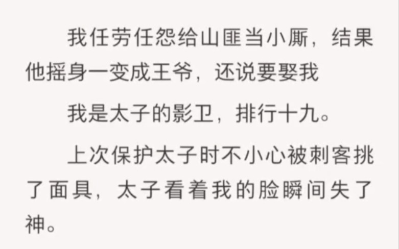 我任劳任怨给山匪当小厮,结果他摇身一变成王爷,还说要娶我……老福特《美意延年》哔哩哔哩bilibili