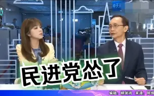 Download Video: 吴子嘉：“台独金孙”赖清德“过境”窜美，解放军一定会有所动作