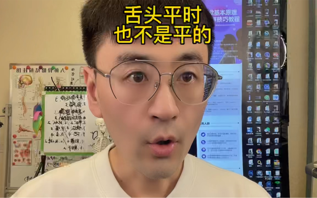 學唱歌要明白舌頭平時也不是平的