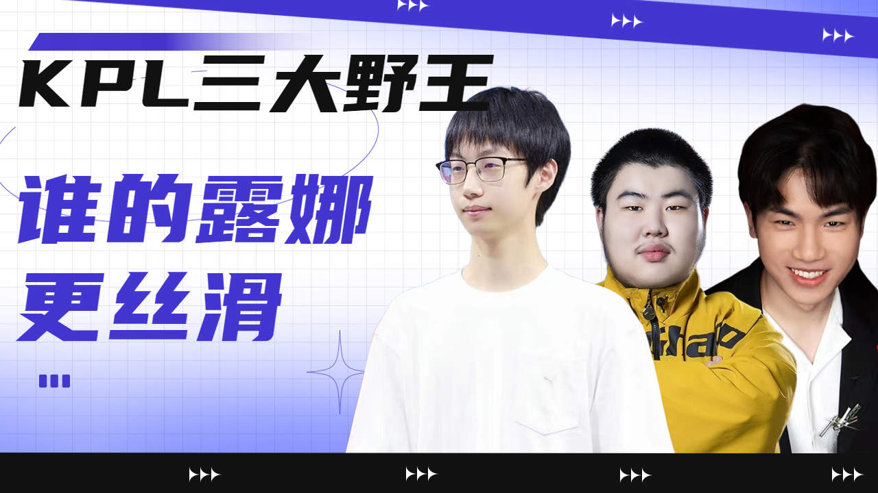 月下无限连挑战,kpl谁的露娜更丝滑