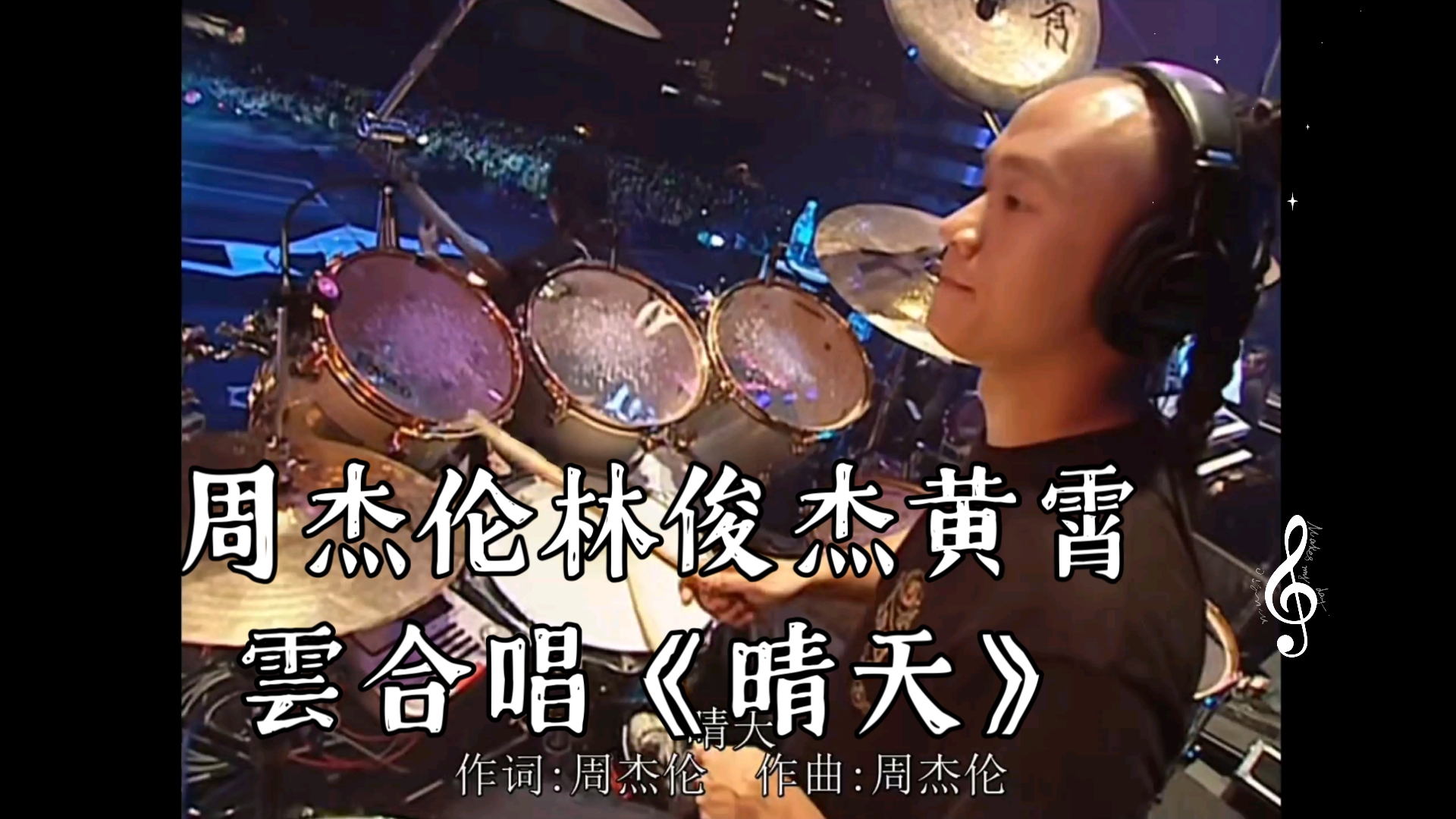 周杰伦林俊杰黄霄雲合唱《晴天》,谁又叒厨狂喜了