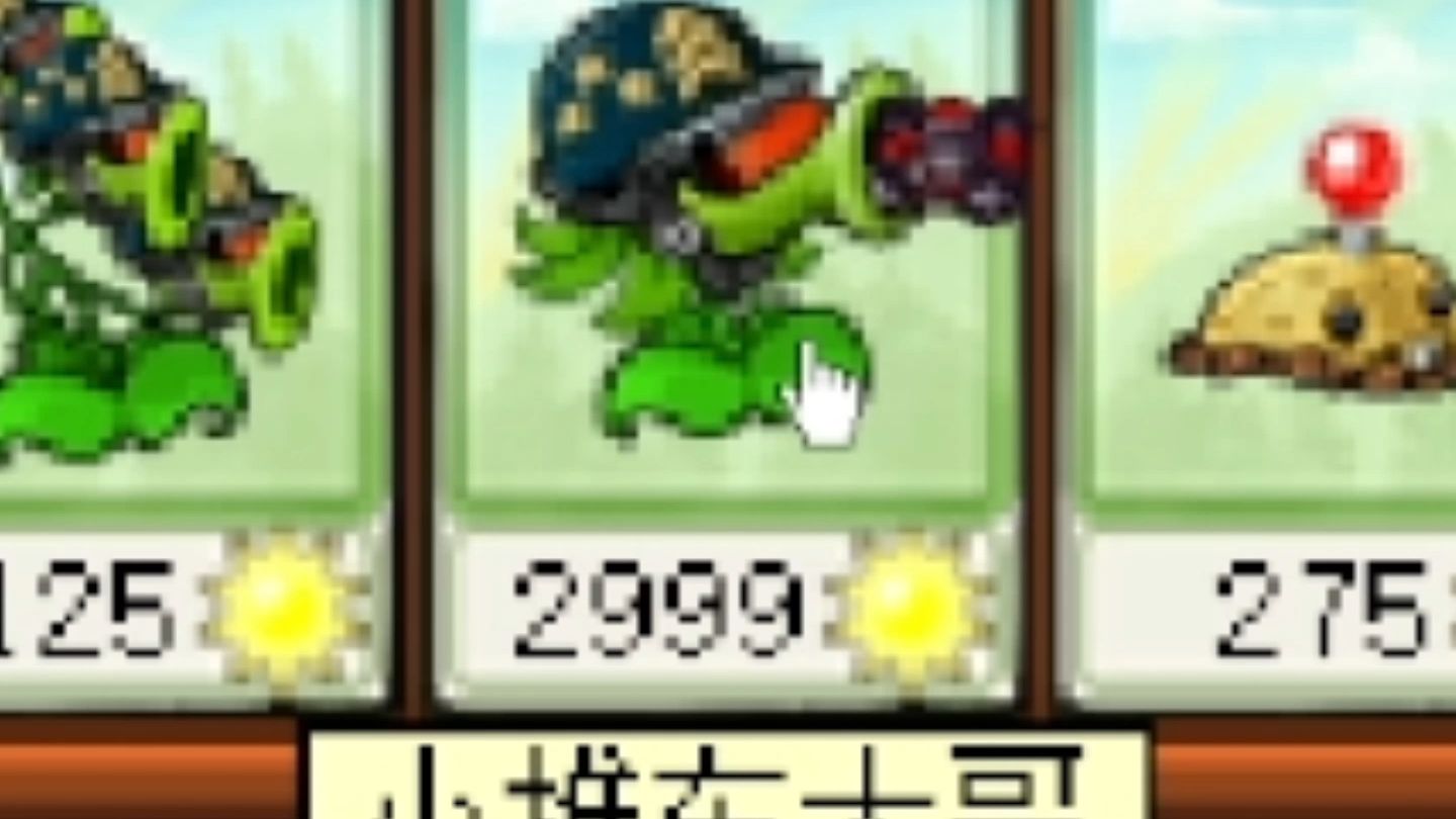 小推车射手？！