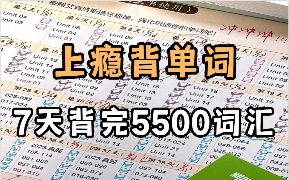 [图]成功上岸！将花4位数买的词根词缀背单词全套课程，分享给大家~拿走不谢！学不会退出B站！！！