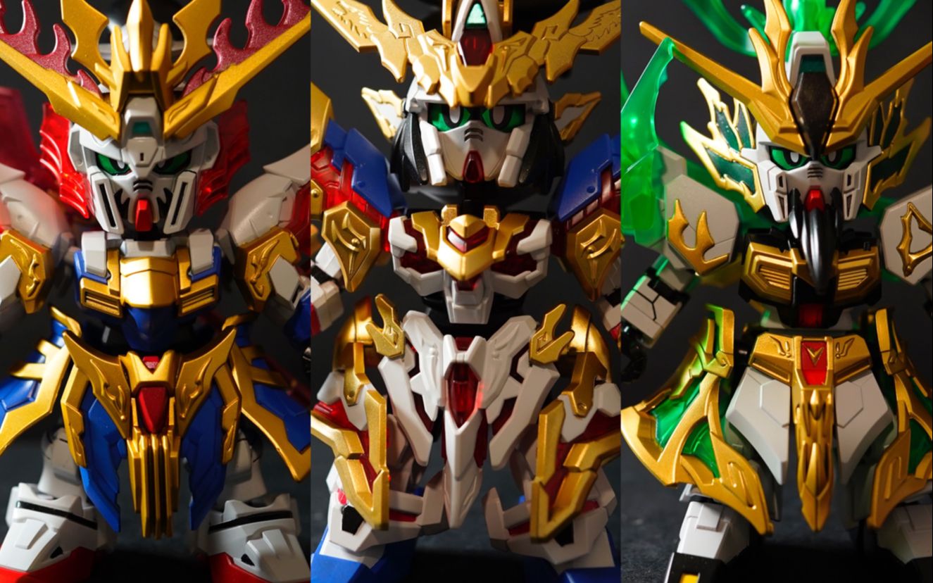 sd高达三国创杰传 刘备&关羽&张飞4k_哔哩哔哩 (゜-゜)つロ 干杯