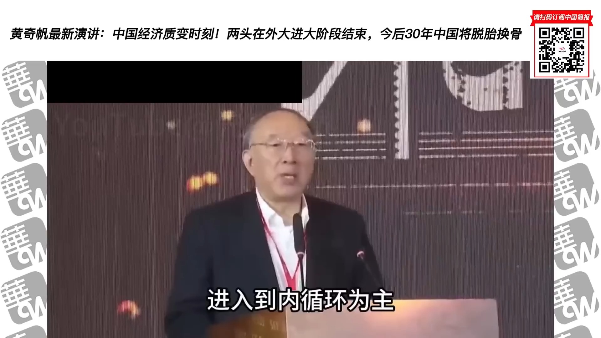 黄奇帆最新演讲:中国经济质变时刻两头在外大进大阶段结束,今后30年中国将脱胎换骨  华尔街现场哔哩哔哩bilibili