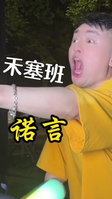 差点唱断气…. @张禾禾同学(逃之夭夭)团队招人