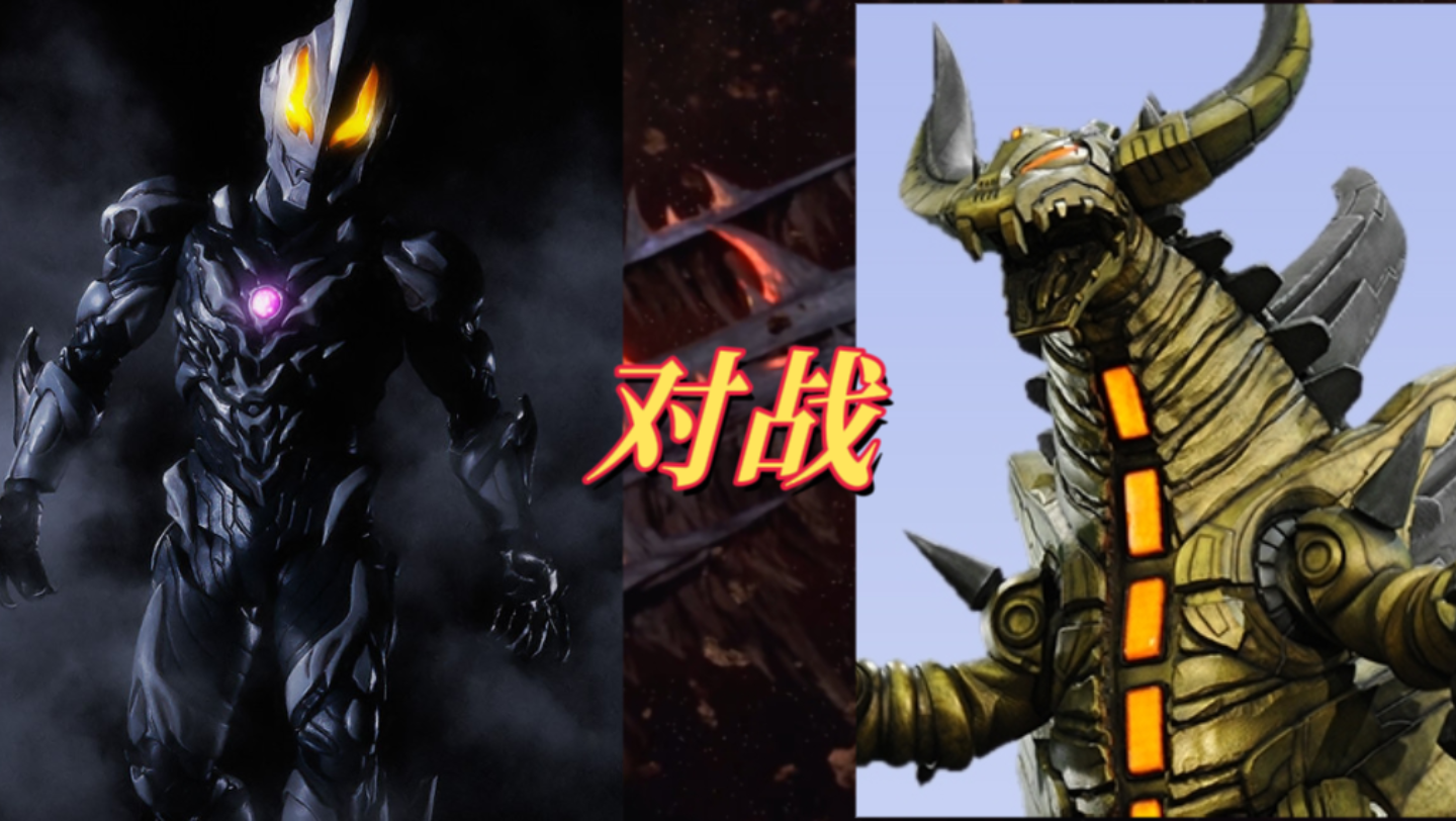 极恶贝利亚vs亡灵超级古兰特王