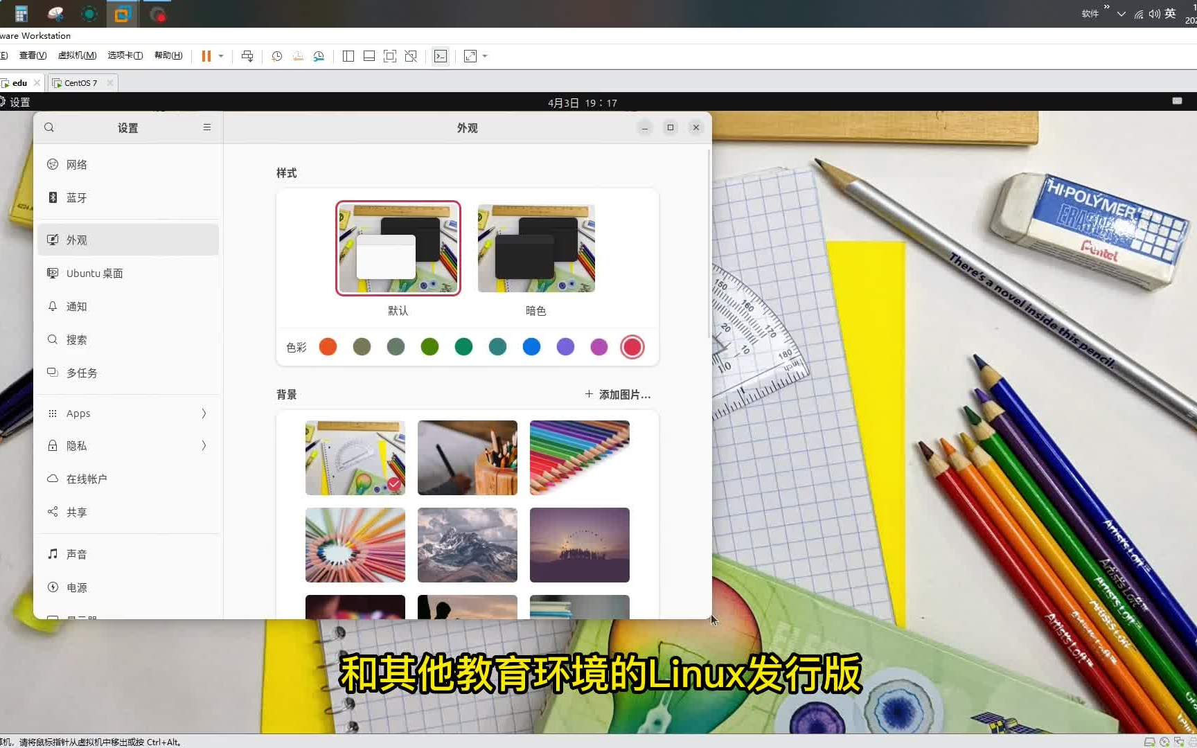 Edubuntu Linux哔哩哔哩bilibili