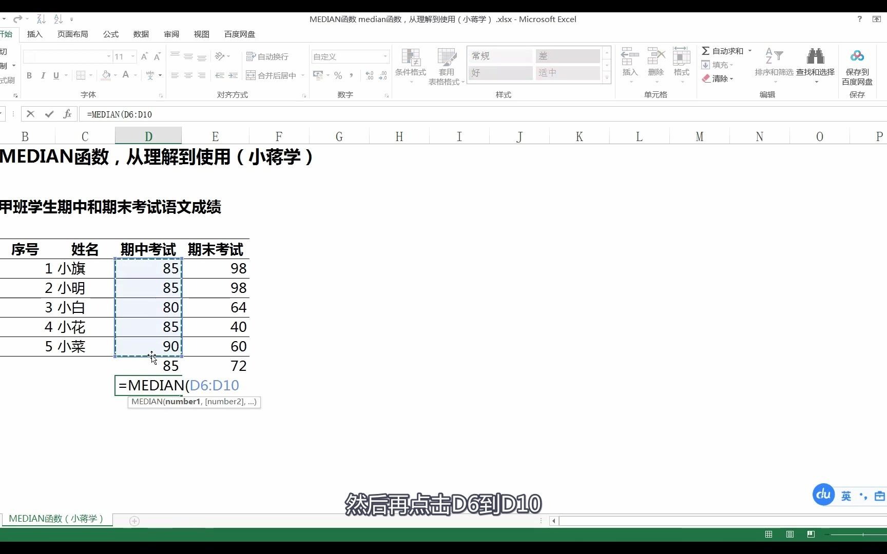 MEDIAN函数 median函数,从理解到使用(小蒋学)哔哩哔哩bilibili