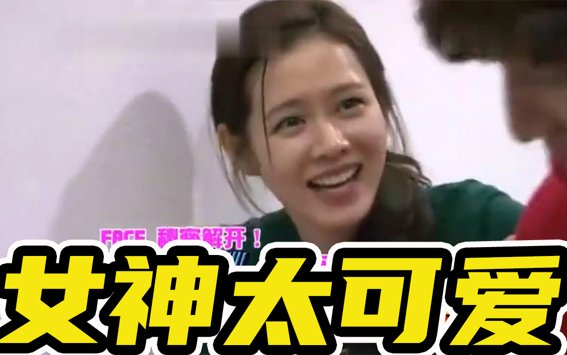 runningman孙艺珍参加跑男撕名牌与金钟国联手女神太可爱了