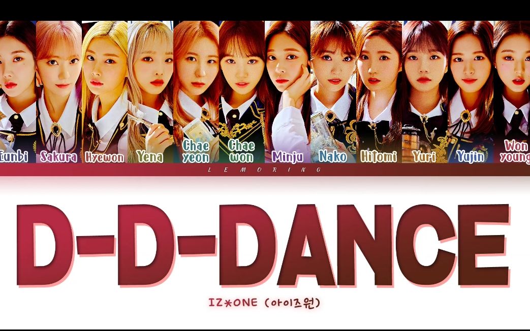 IZONE最新单曲DDDANCE完整版公开哔哩哔哩bilibili