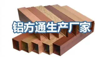 【富霆铝业】铝单板铝扣板，雕刻铝单板厂，氟碳弧形铝单板厂家