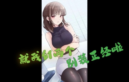 【中文音声|男性向】年轻继母和儿子共处一室哔哩哔哩bilibili