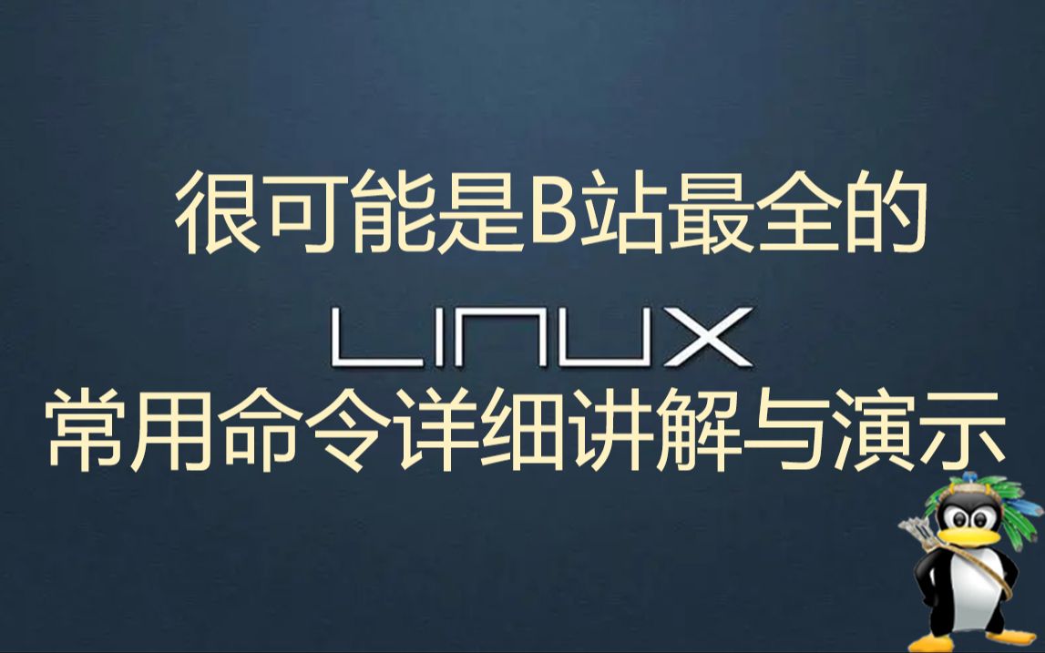 26Linuxkill命令哔哩哔哩bilibili