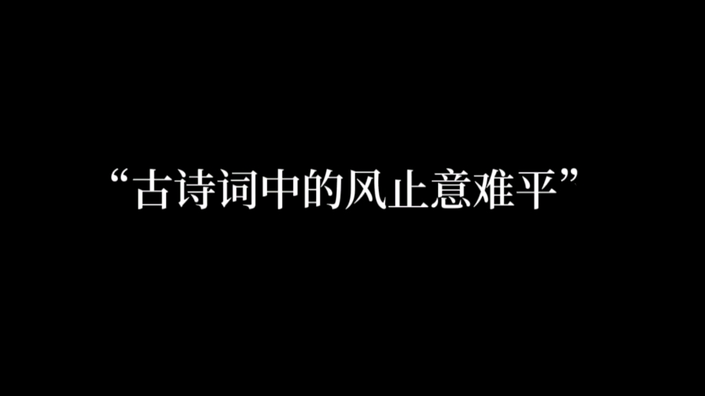 “向来缘浅,奈何情深.”哔哩哔哩bilibili