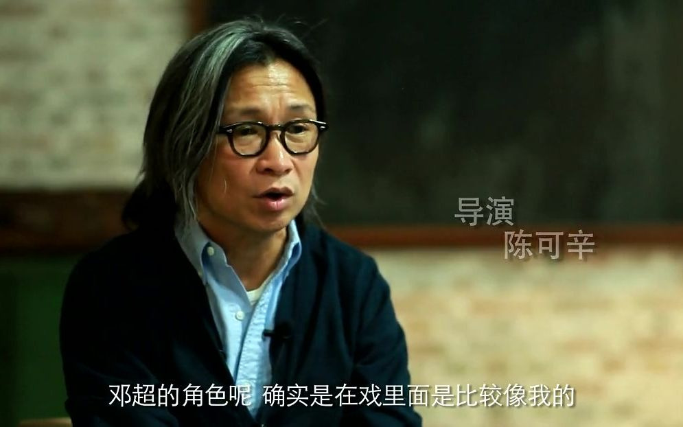 《中国合伙人》幕后纪录片 陈可辛的新梦想