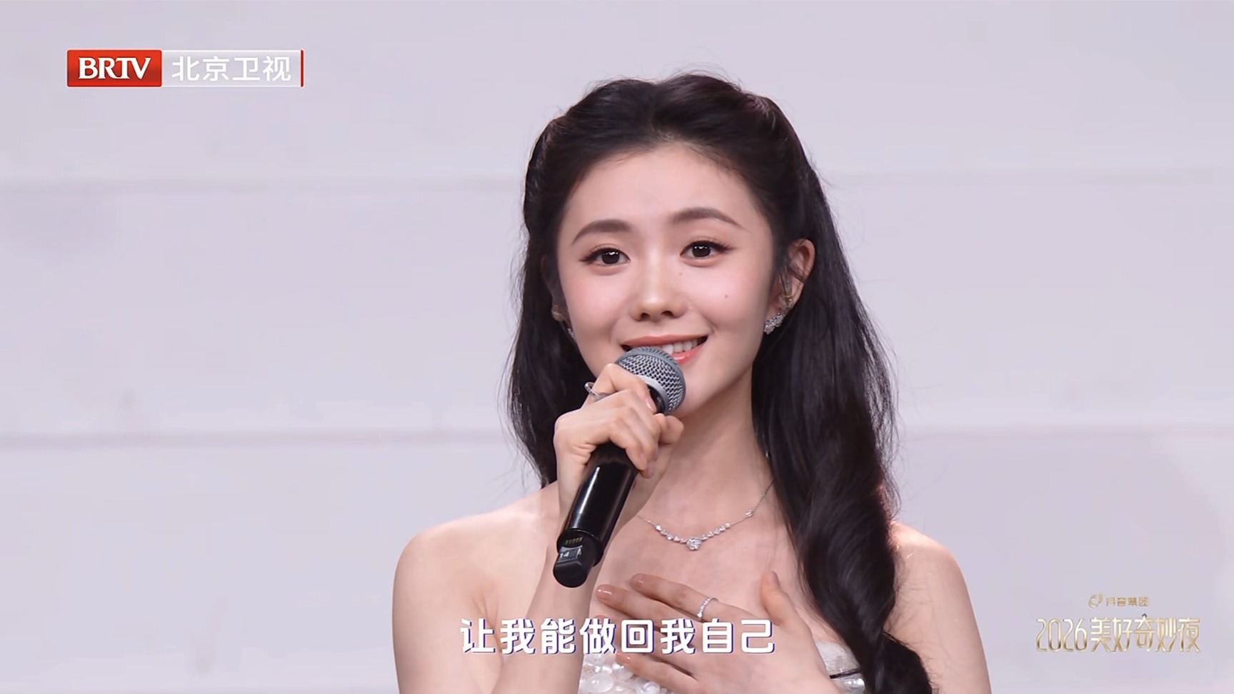 《小幸运》刘浩存 2026抖音美好奇妙夜 舞台
