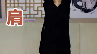 拉伸·侧背肩