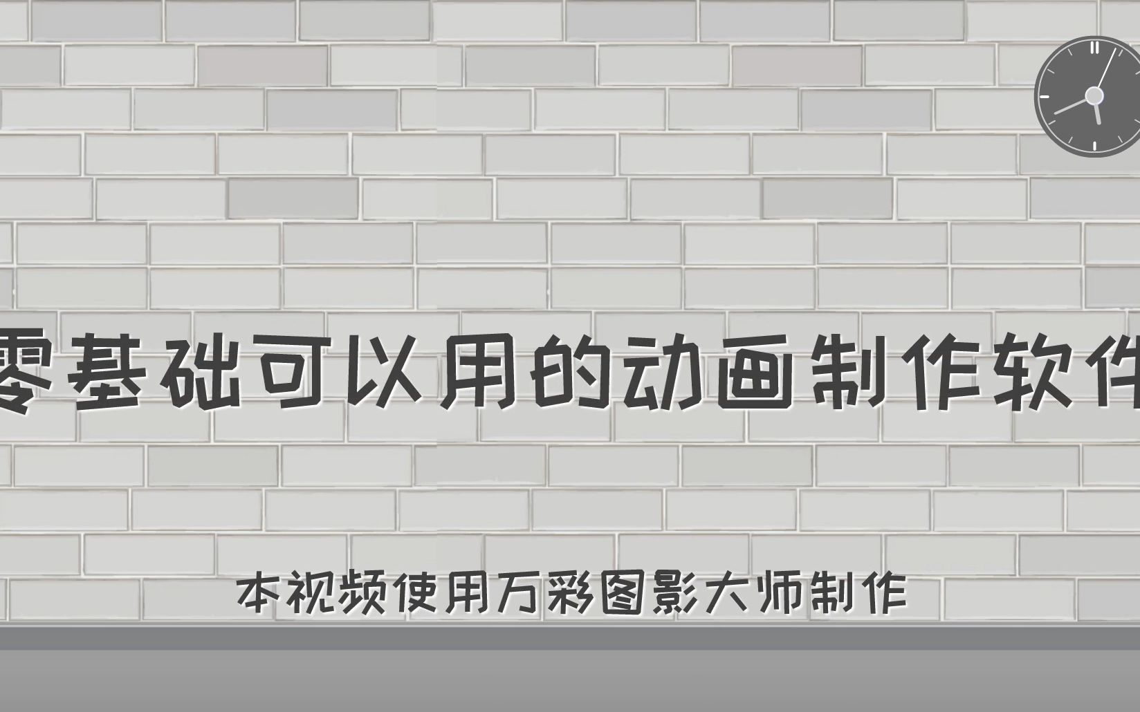 零基础可以用的动画制作软件有哪些?动画是如何制作的哔哩哔哩bilibili