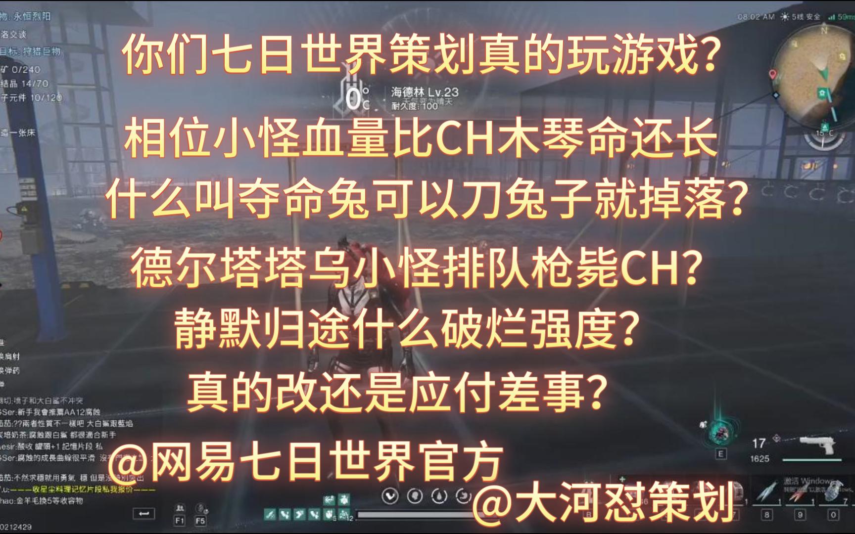 【七日世界】你们策划真的玩游戏?947小时三转老登53分钟拷打策划网络游戏热门视频