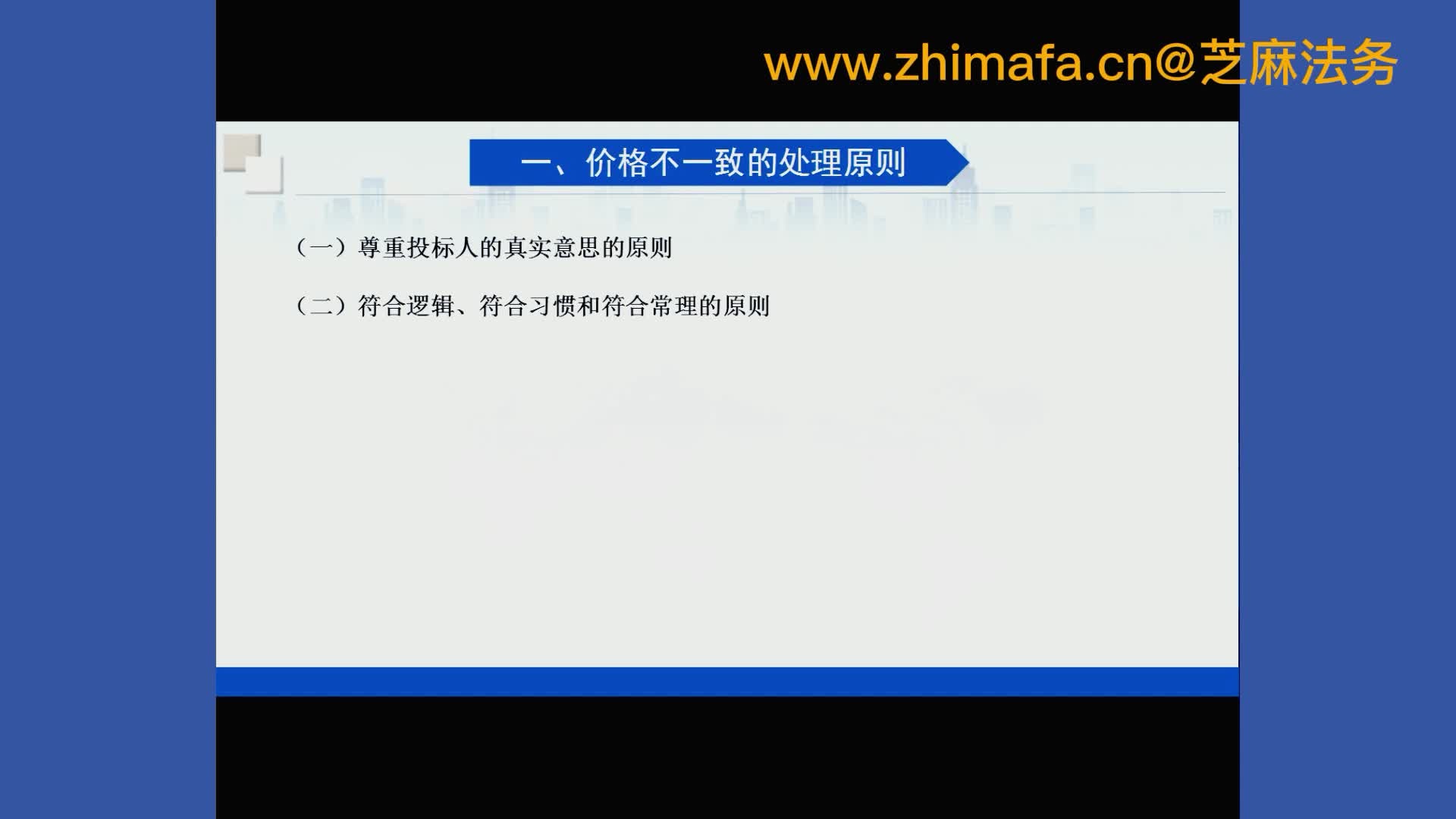 政府采购专题|103开标一览表与投标文件内容不一致的如何处理哔哩哔哩bilibili