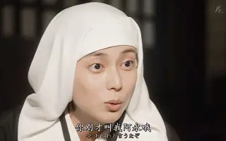 小野但馬守政次 哔哩哔哩 Bilibili