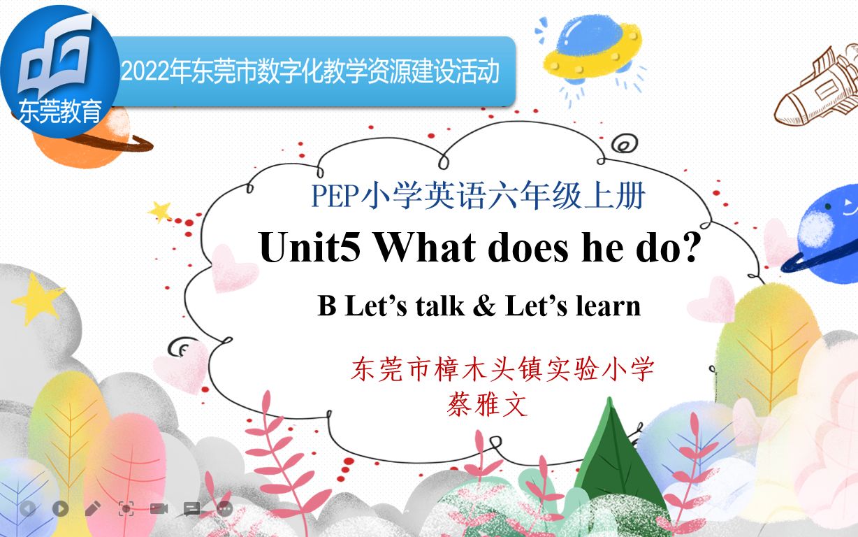 [图]PEP六上Unit5 What does he do? BLet's talk and learn融合课 说课