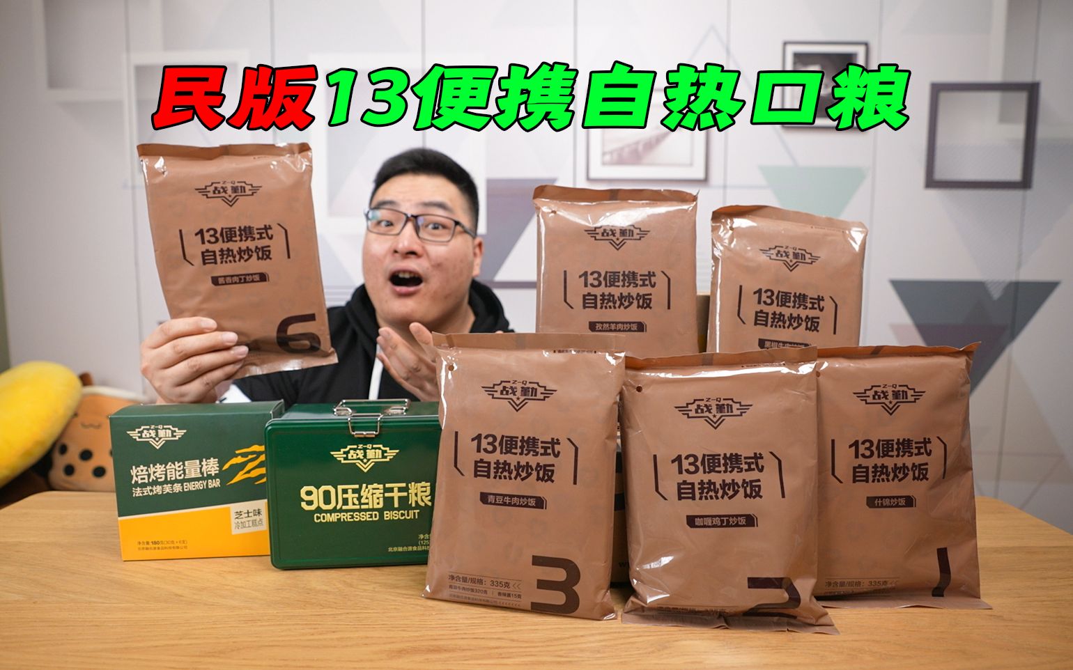 试吃国产13便携自热口粮,经典粽子饭配上灵魂香辣酱,太香啦!-吃货小伟V-吃货小伟V-哔哩哔哩视频