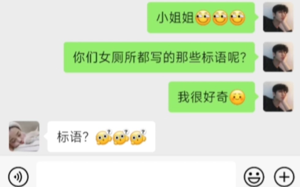 厕所标语哔哩哔哩bilibili