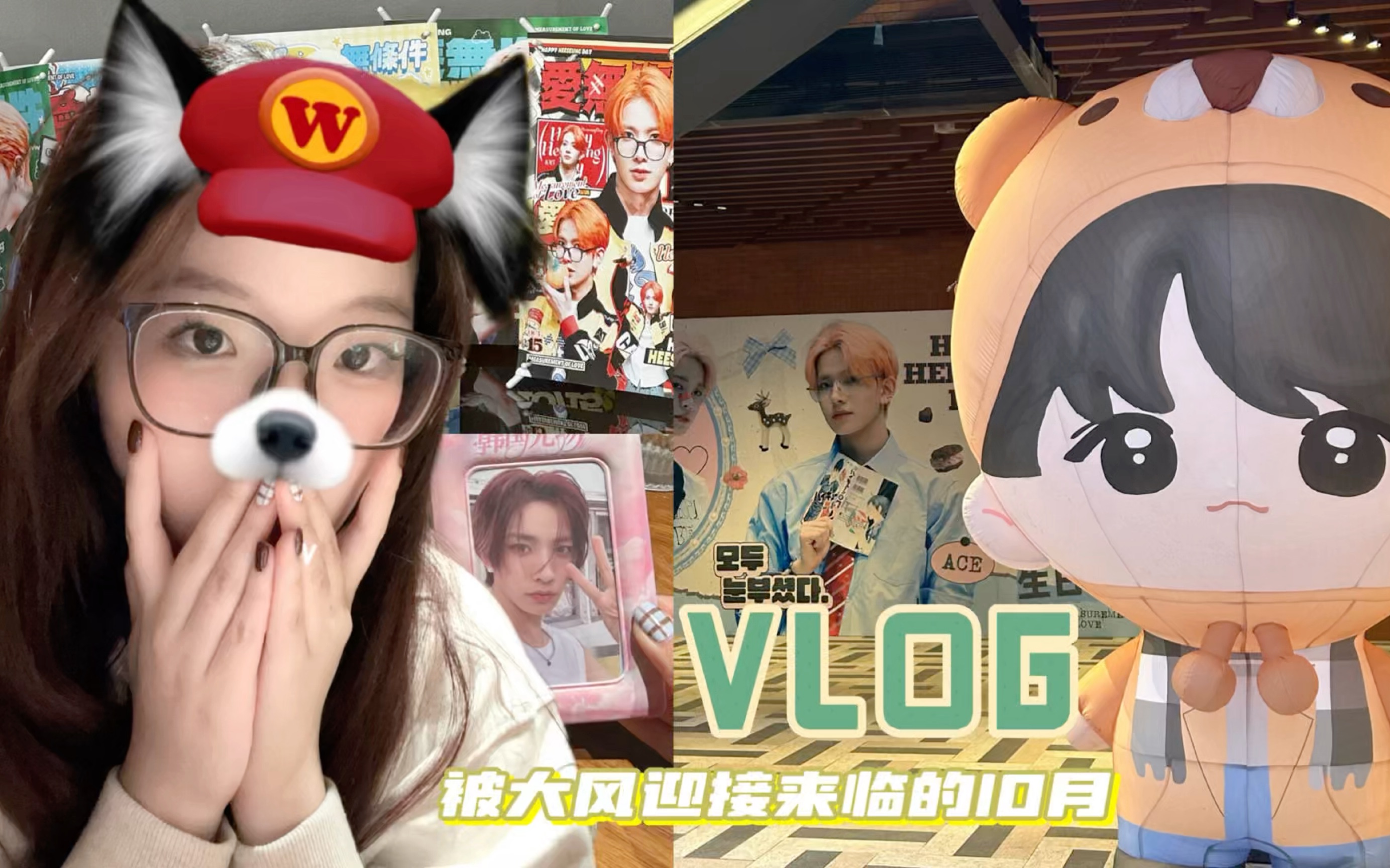 kkk's vlog42|点进来听大风中的狂笑|打卡heeseung生日咖|我的国庆假期|小学见习日记哔哩哔哩bilibili