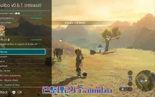 Download Video: 塞尔达测试amiibo 终于不用带着实物和卡片了 解除了限制次数 刷到爽是什么感觉？switch