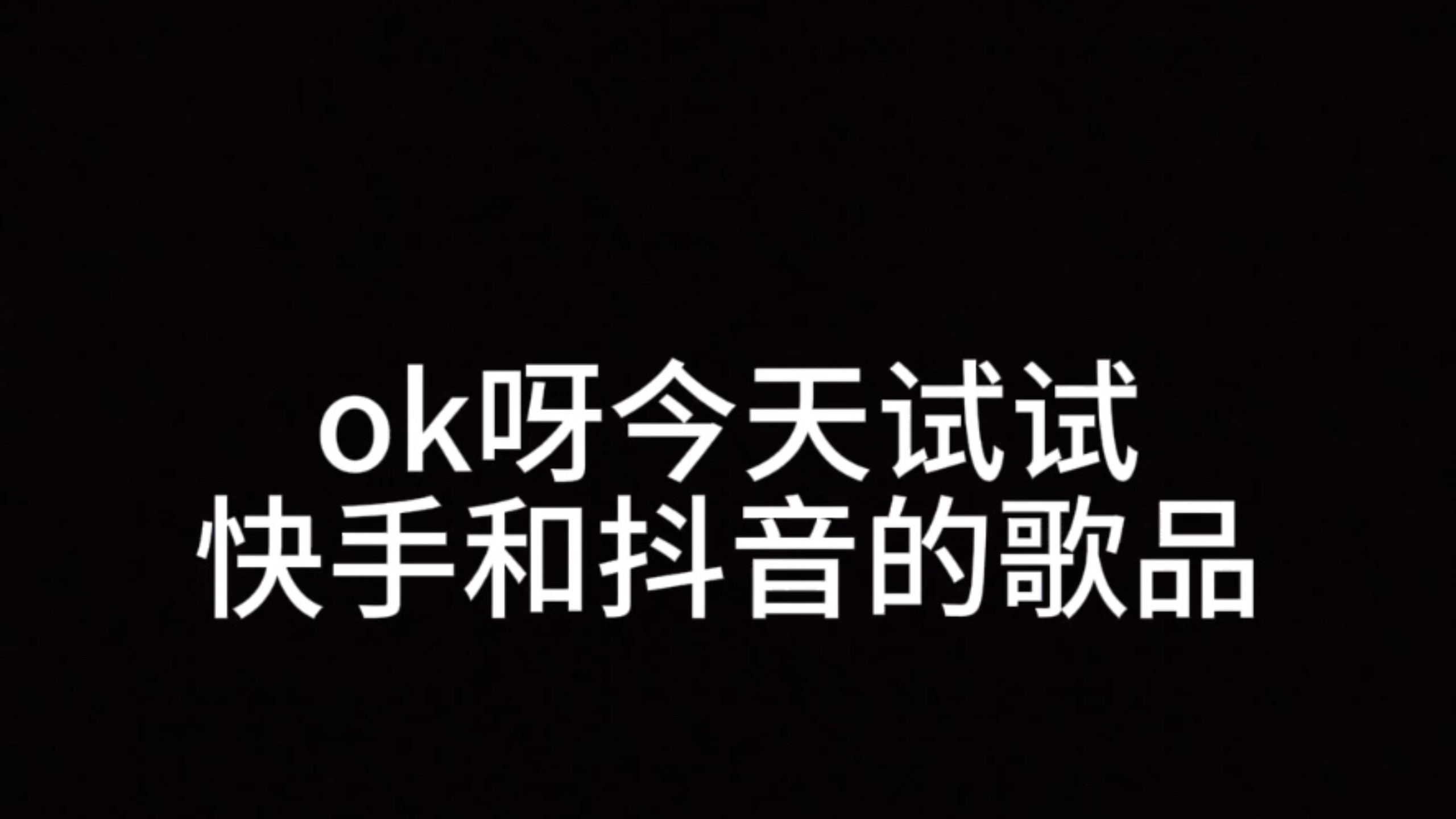 谁懂这个小心震荡的好听程度啊！