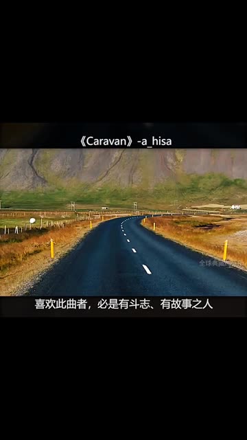 caravan a hisa图片