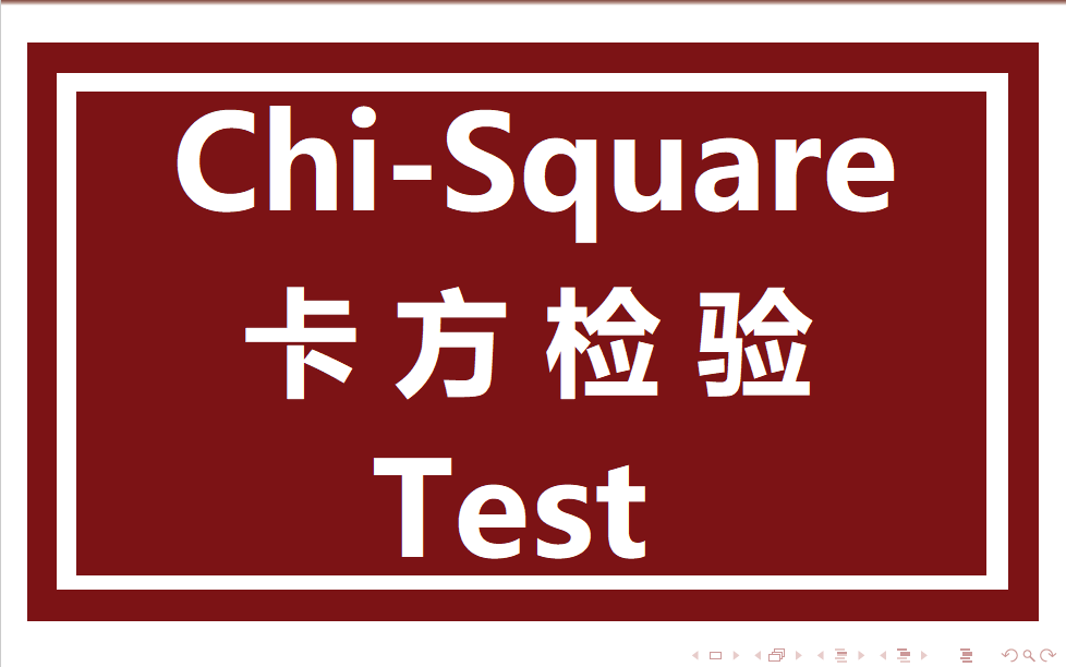 [图]卡方检验 - Chi-Square Test