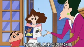 【蜡笔小新超清4K-第七季】地狱女业务员的逆袭哦