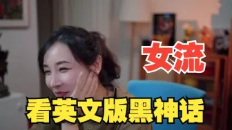 Tải video: 别翻译了，你们老外自己学中文去吧！