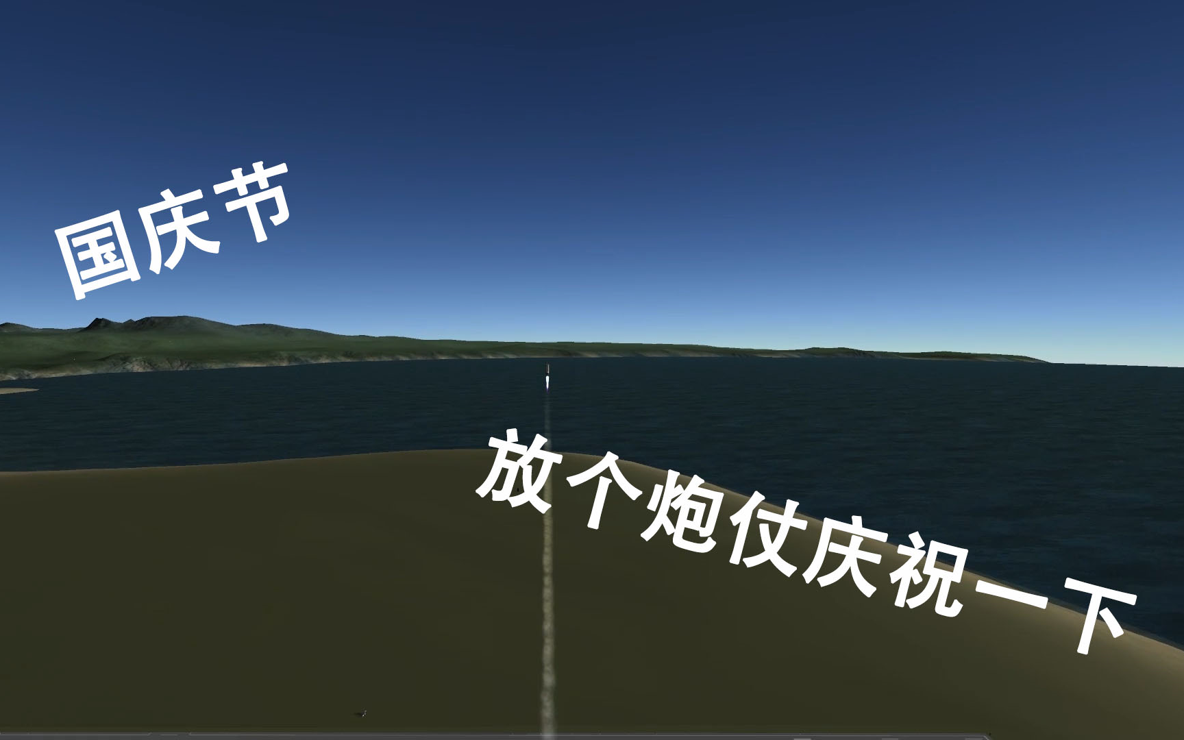 [ksp]小绿人坐火箭!炮仗载人上天!
