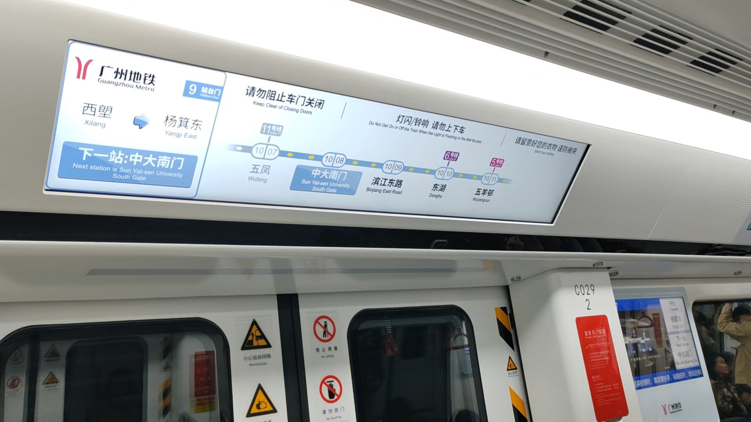 广州地铁10号线(五凤站—中大南门站段)