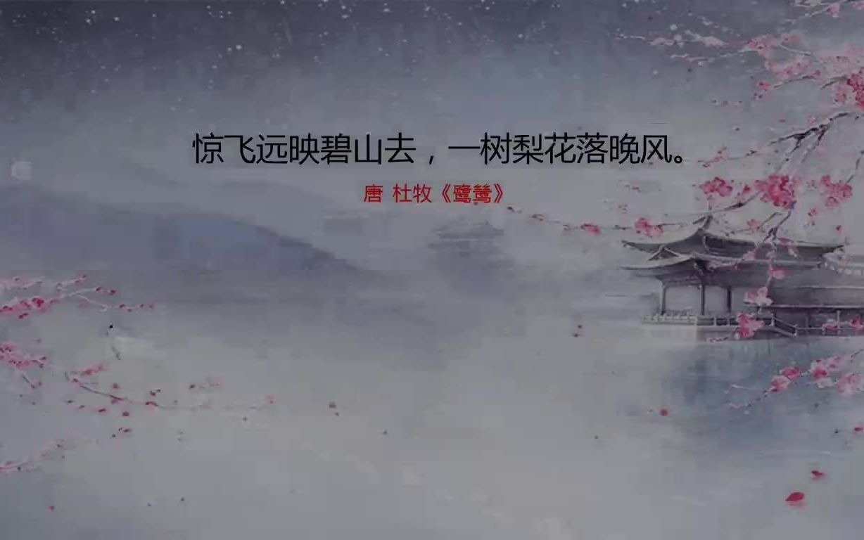 中华诗韵1哔哩哔哩bilibili