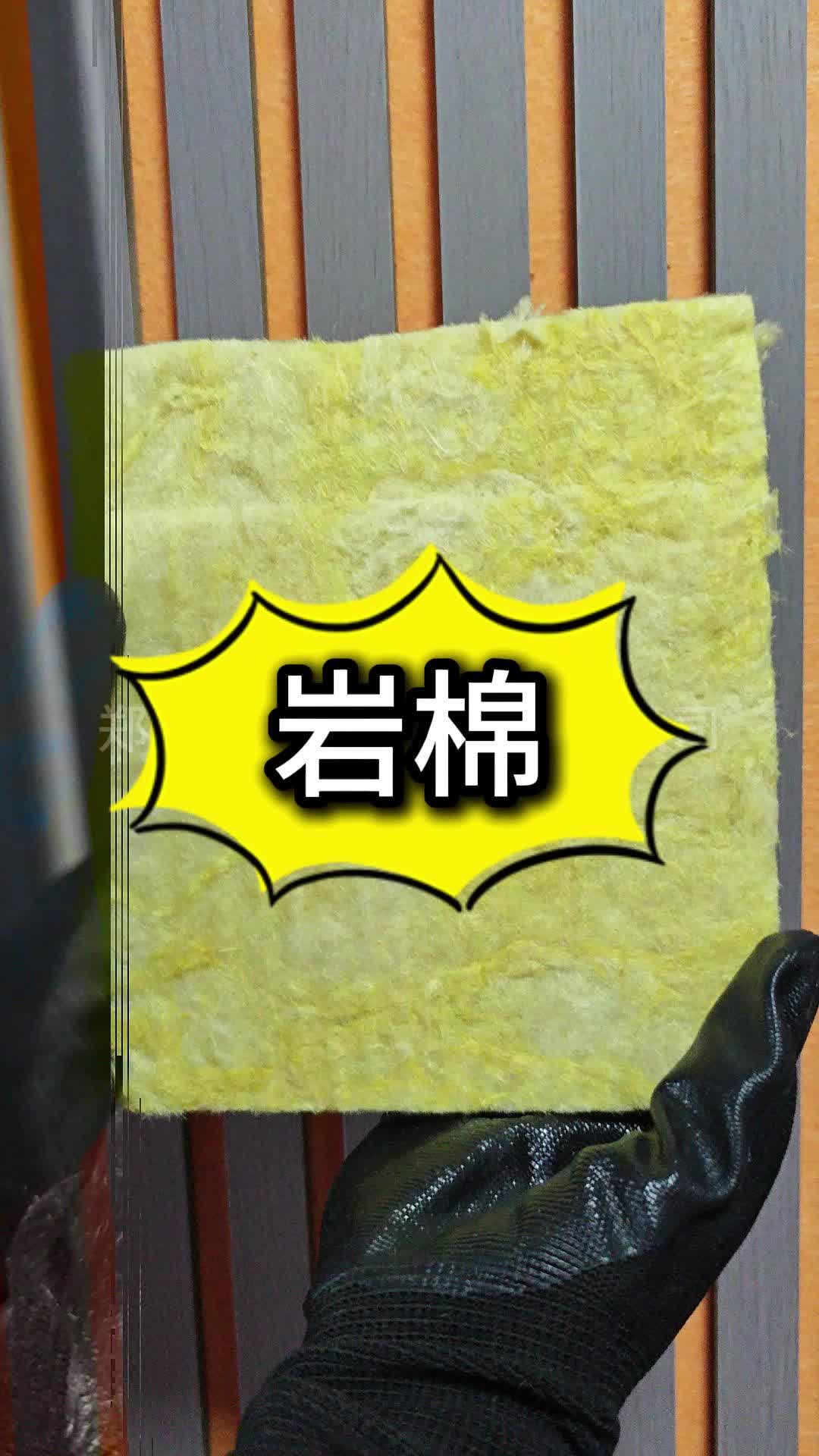 它叫岩棉也是隔音棉