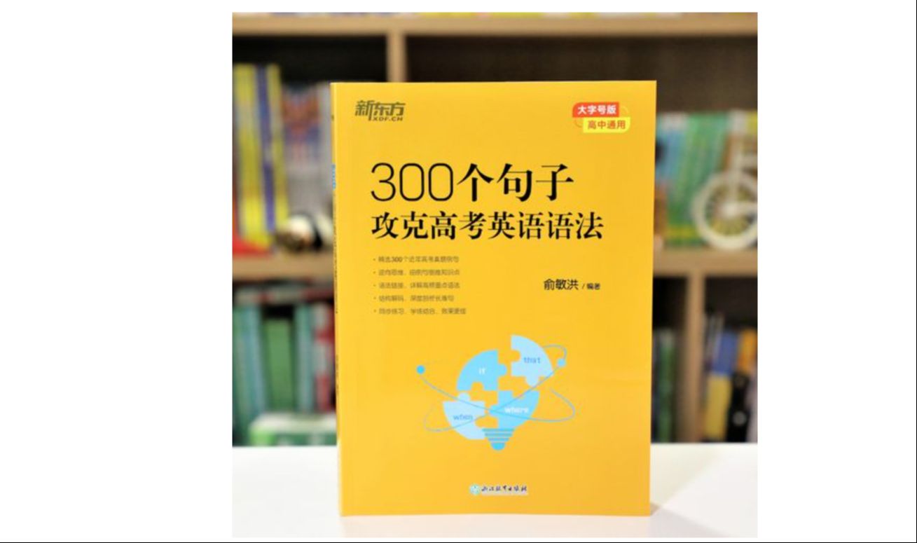 [图]【300个句子攻克高考英语语法001】高考真题长难句