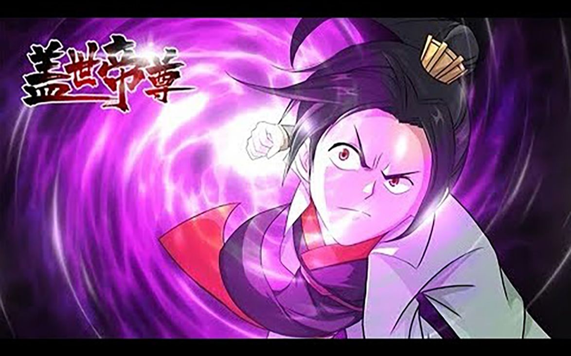 [图]《盖世帝尊》第1-29话 一个外号“睡神”的废材少年，因祸得福开启一门逆天功法！从此逆天改命！#热血 #冒险 #玄幻 #逆袭