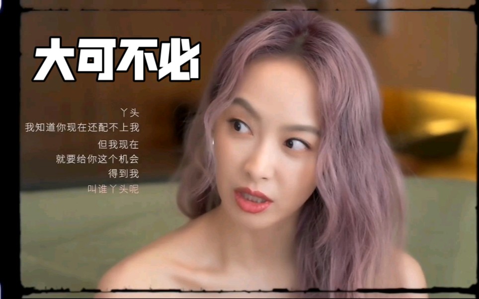 【宋茜】丫头文学 什么鬼