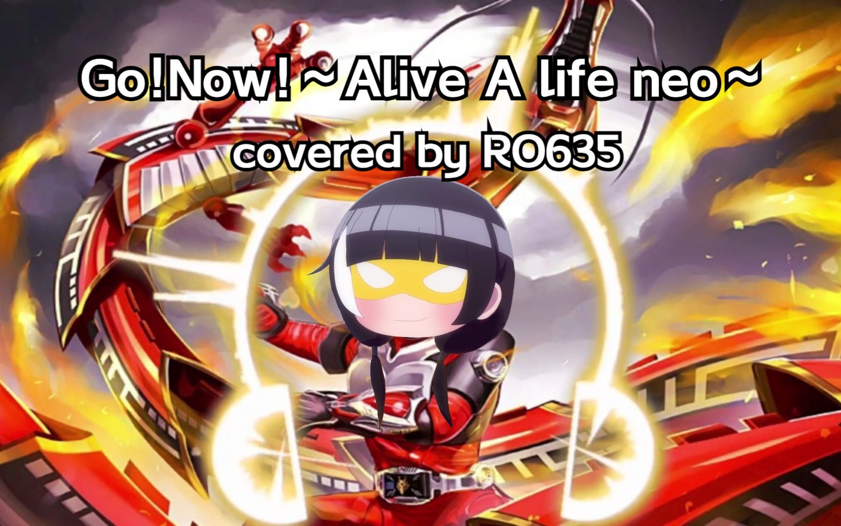 [图][AI RO635]Go!Now!～Alive A life neo～(RIDER TIME假面騎士龍騎)