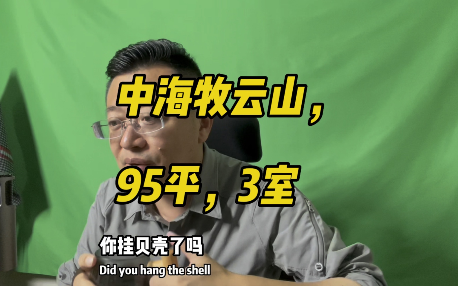 已经赔了20万还是卖不掉,刚交房的中海房子多少钱能行?哔哩哔哩bilibili