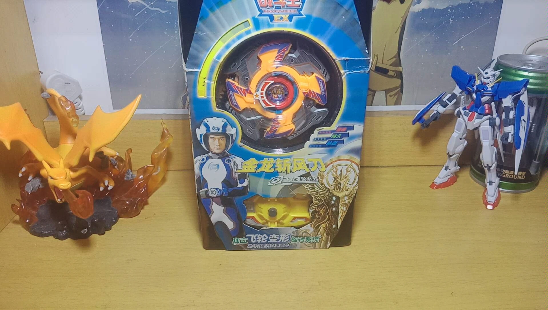 战斗王ex 金龙斩风刀 奥迪双钻绝版陀螺